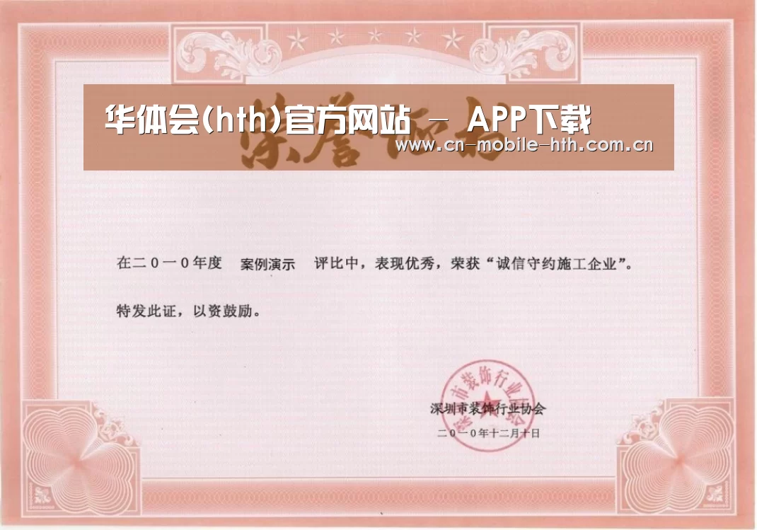 荣誉证书二(图1)