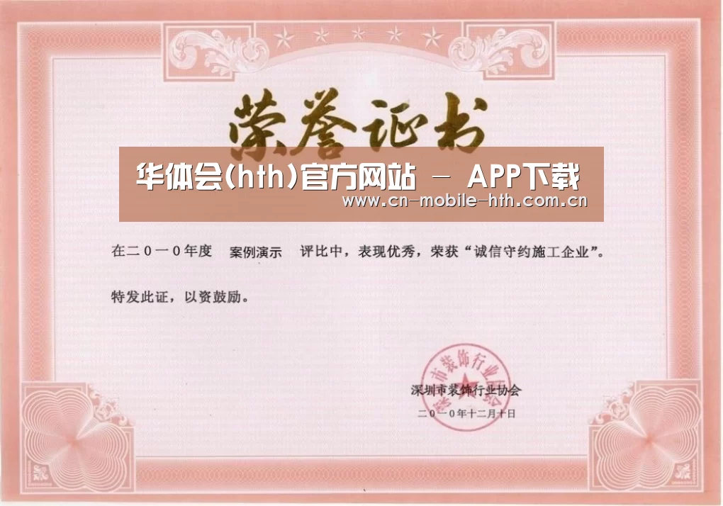 荣誉证书二
